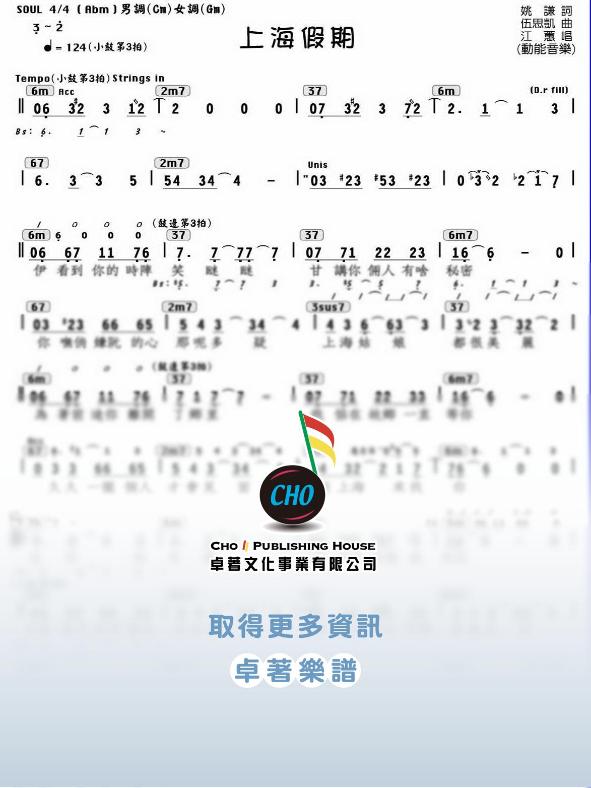 上海假期